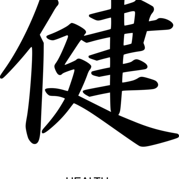 kanji health peterm 01 Thumbnail