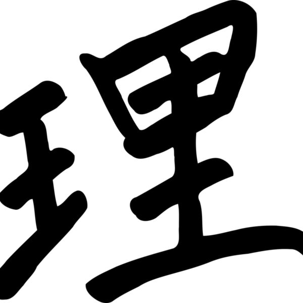 zeimusu kanji ri Thumbnail