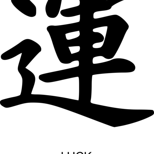 kanji luck peterm 01 Thumbnail