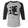 Raglan Baseball T-Shirt Thumbnail
